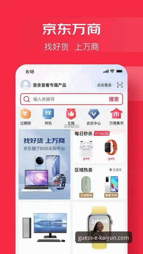 揭秘：凯发官网平台背后的技术迭代，最新kaiyun官方下载地址你找对了吗？