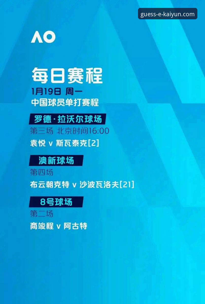 CBA季后赛生死时速vs凯发官网平台直播体验：山西97-94惊险横扫青岛，这场对决比v2.0.5更新更刺激